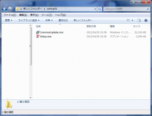 2-5.compu01フォルダ中身