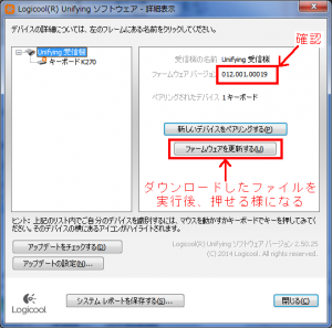 Logicool Unifying ソフトウェア 1