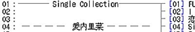 Playlist album_mode_track1設定・詳細