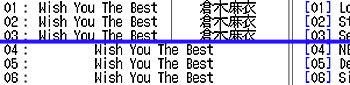 Playlist artist_disp設定・詳細